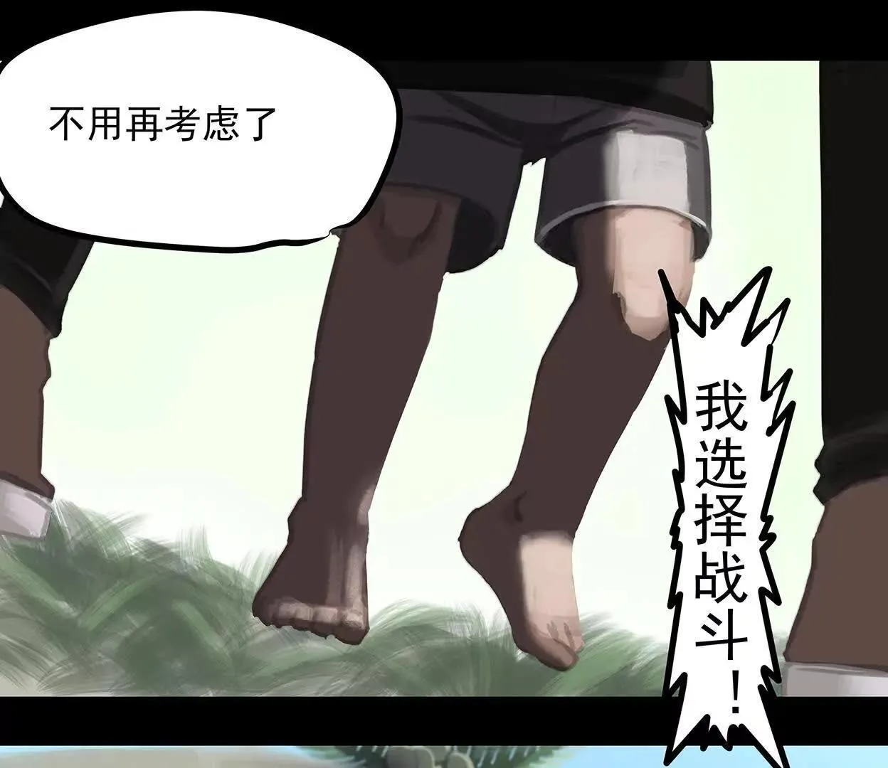 把赌注压在你身上 第43页