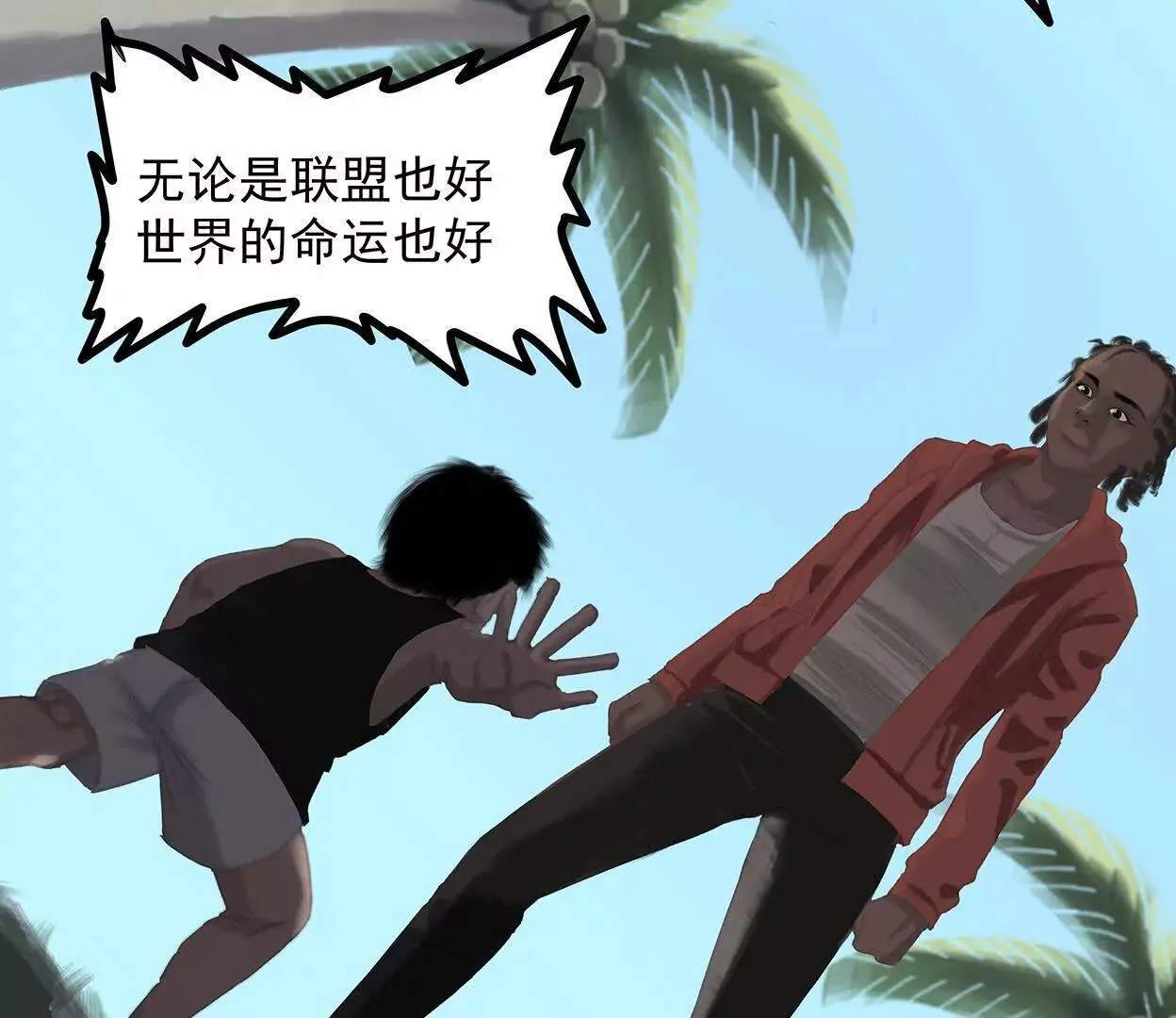 把赌注压在你身上 第44页