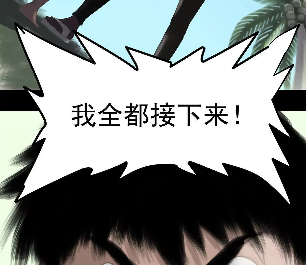 把赌注压在你身上 第45页