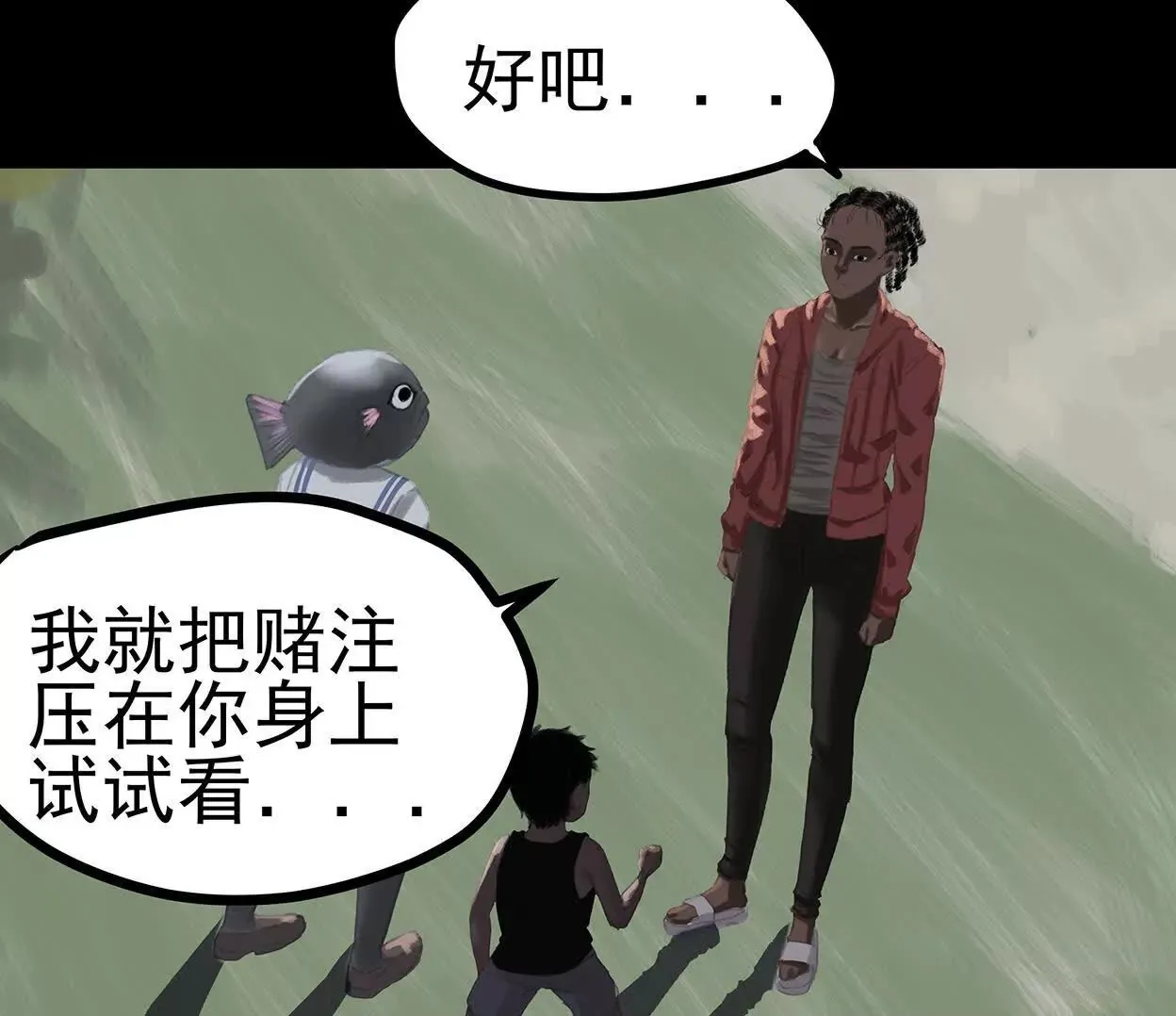 把赌注压在你身上 第50页