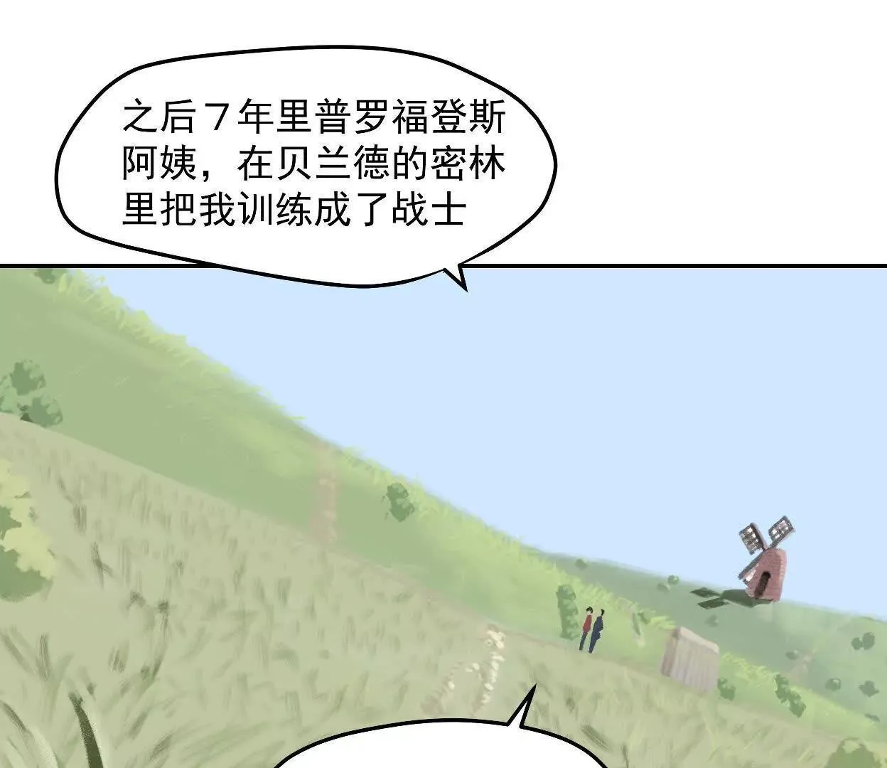把赌注压在你身上 第52页