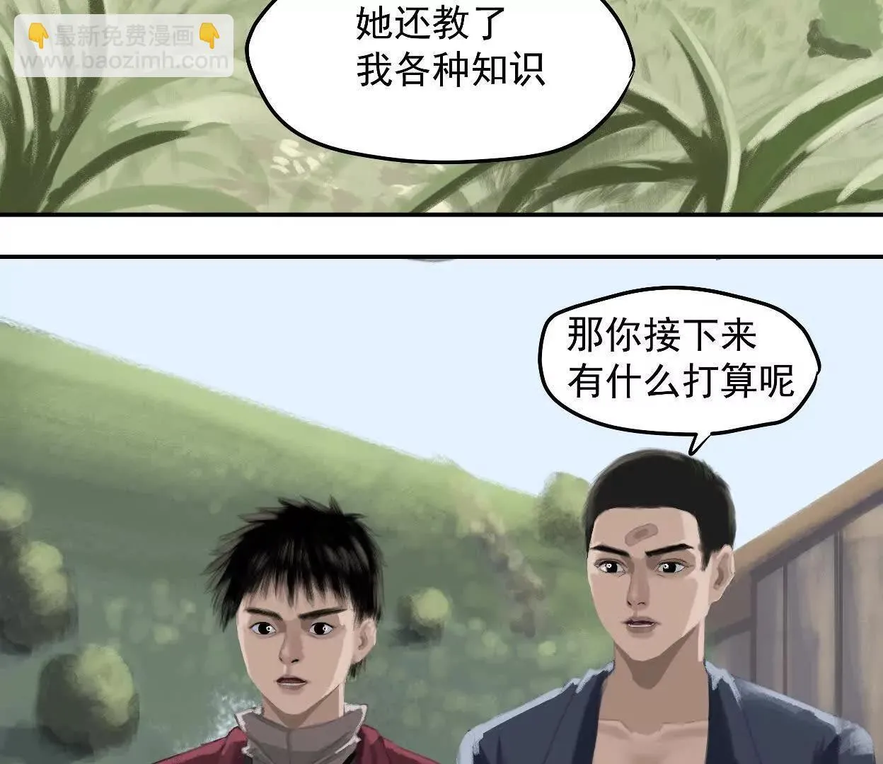 把赌注压在你身上 第53页