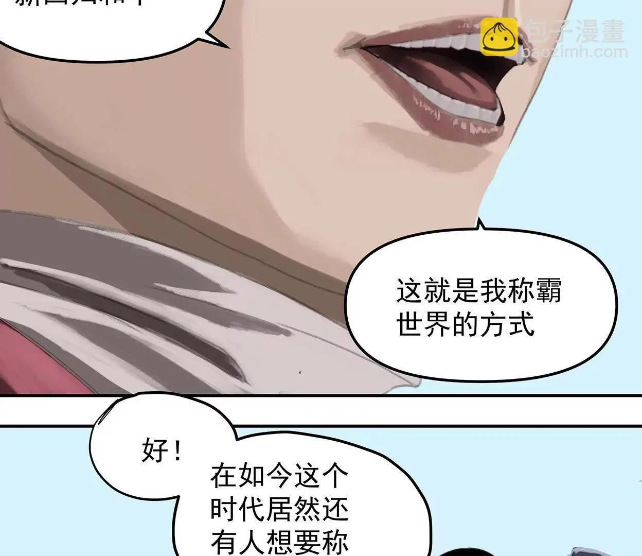把赌注压在你身上 第56页