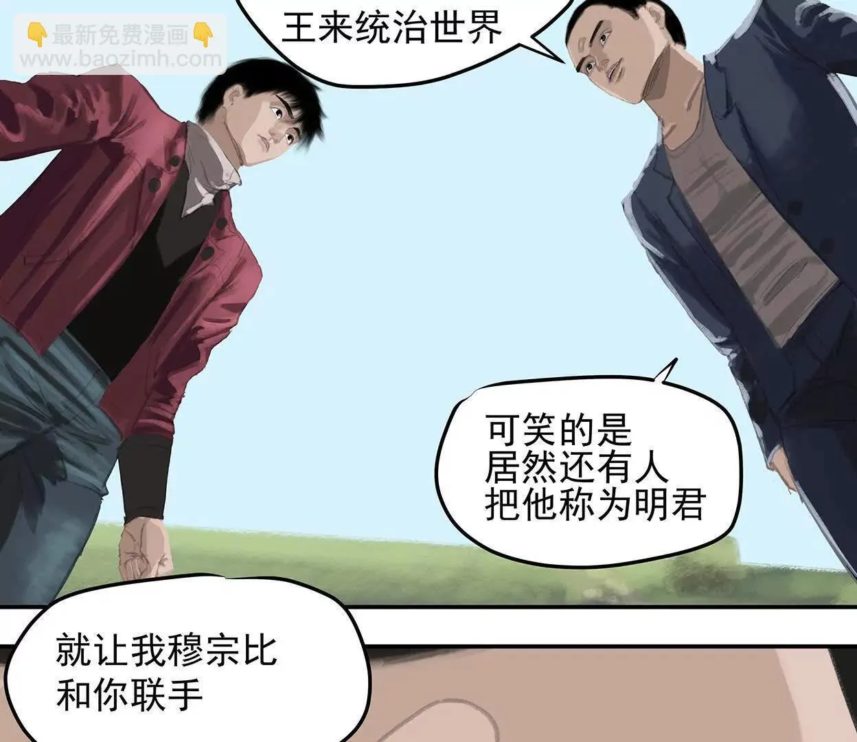 把赌注压在你身上 第57页