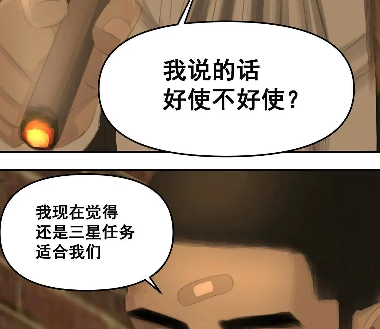 还是低级适合我们 第39页
