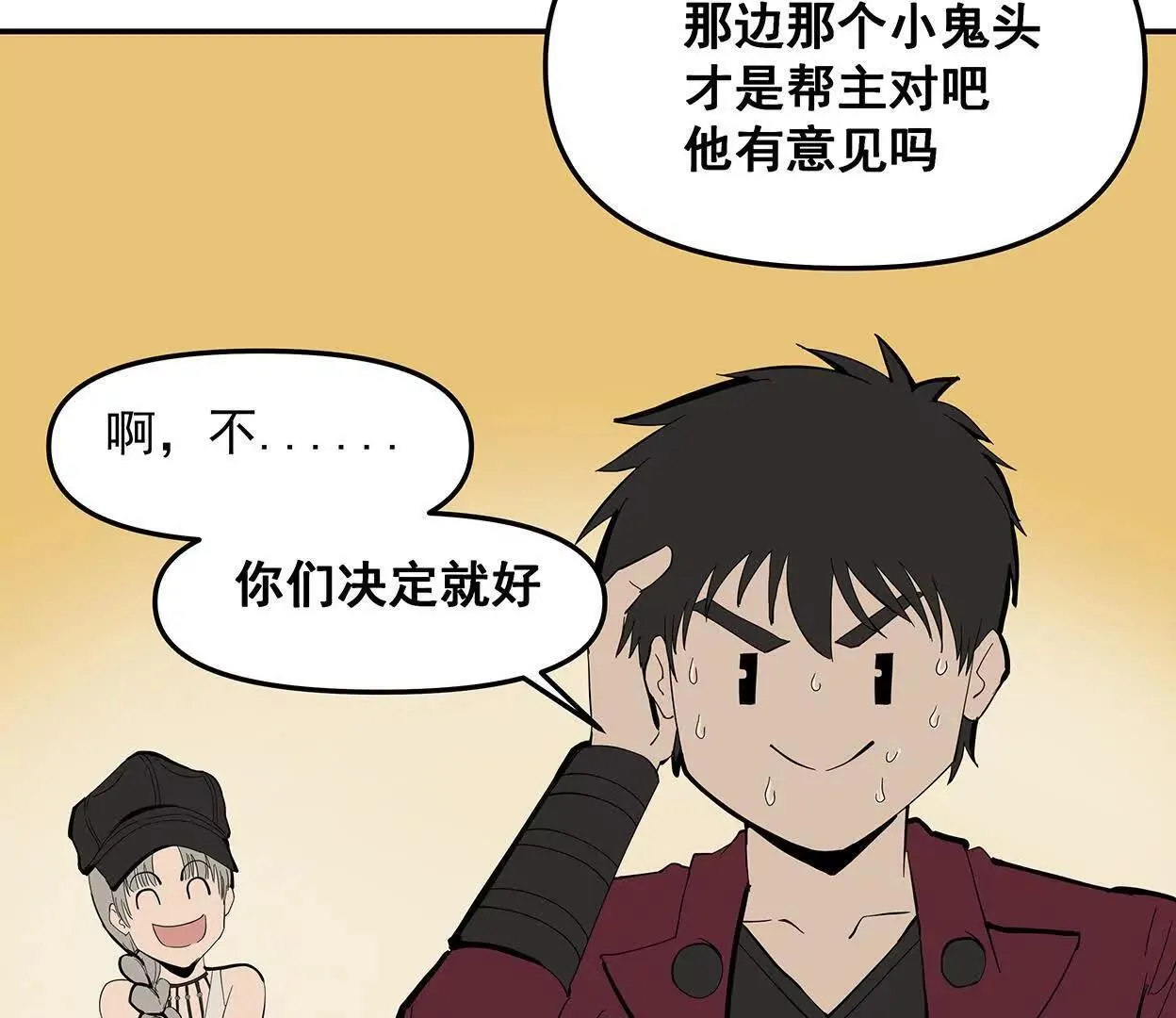 还是低级适合我们 第41页