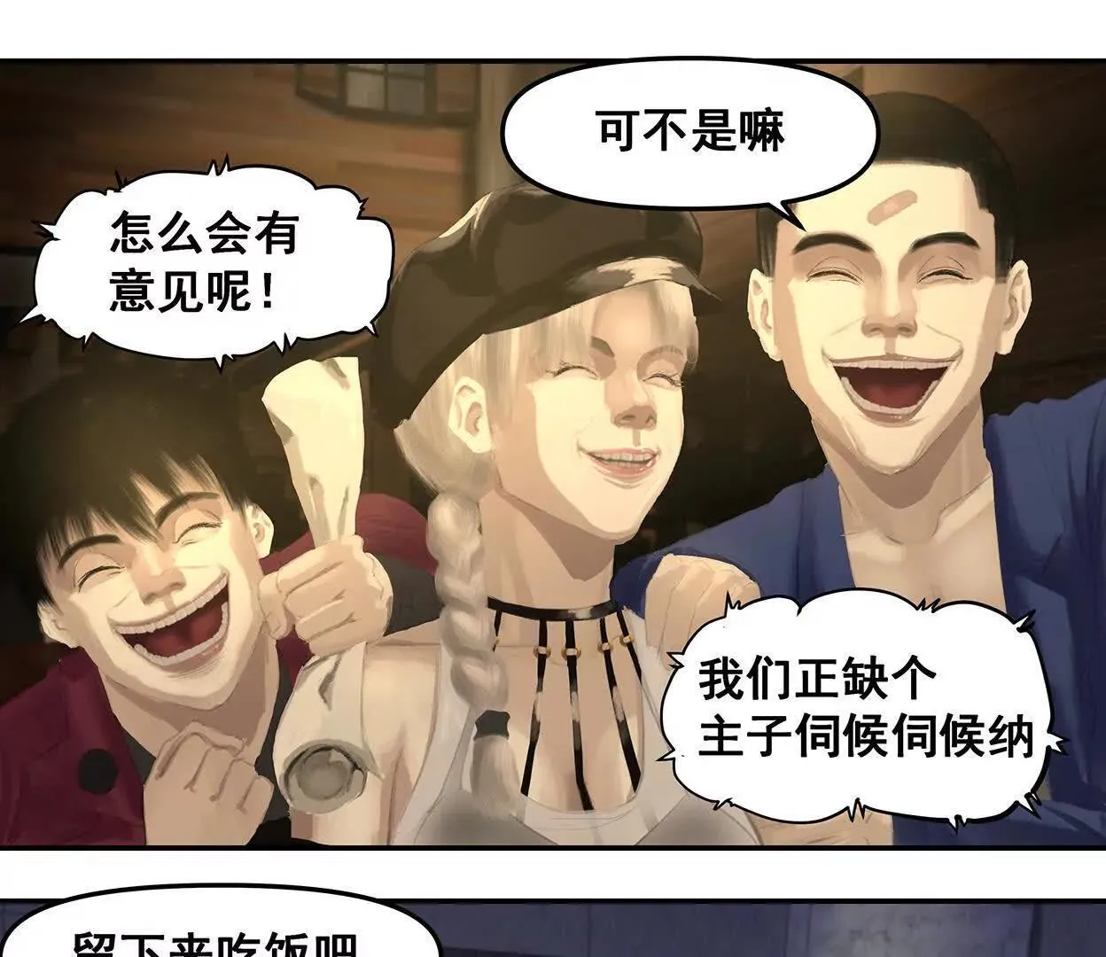 还是低级适合我们 第48页
