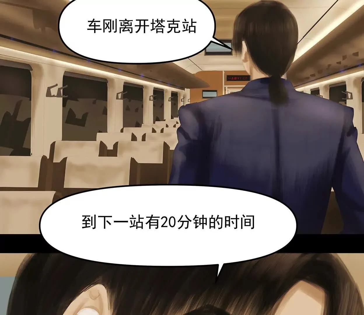 还是低级适合我们 第52页