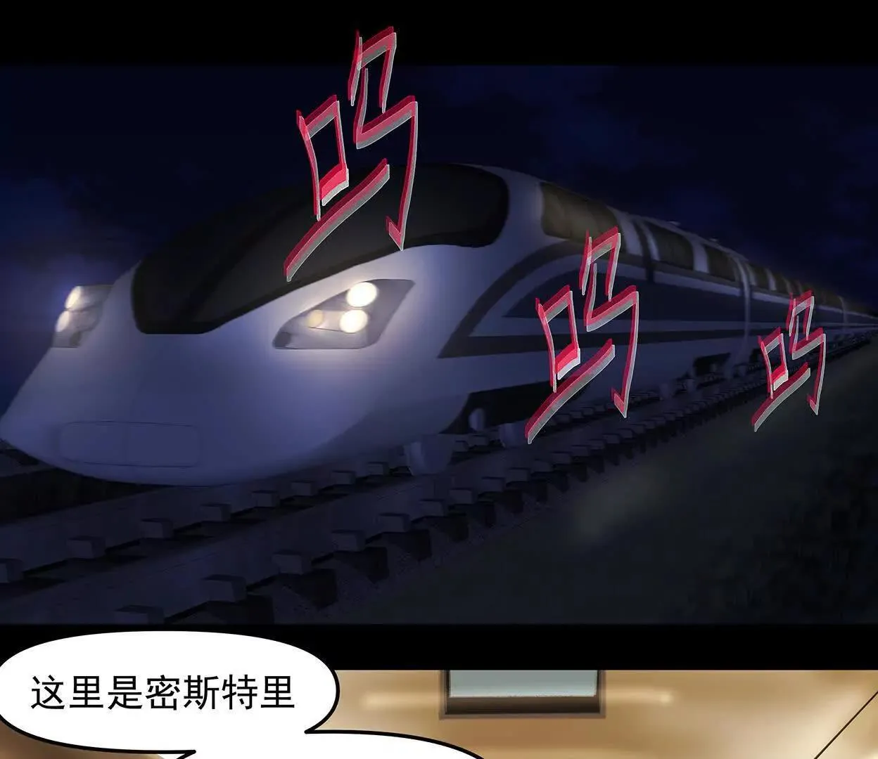 高速之光 第1页