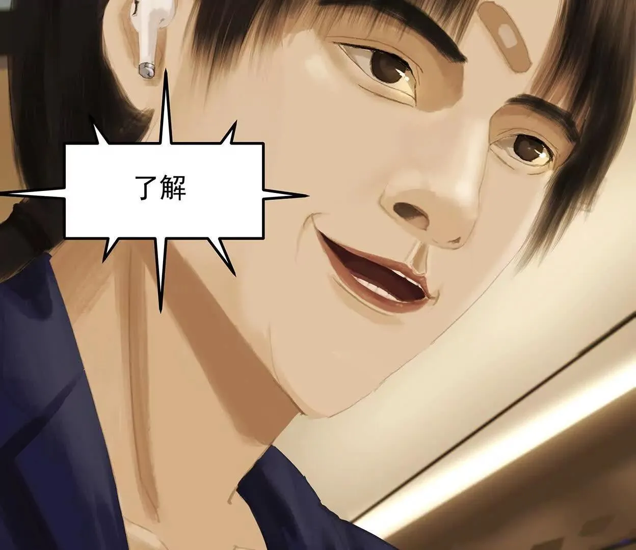 高速之光 第3页