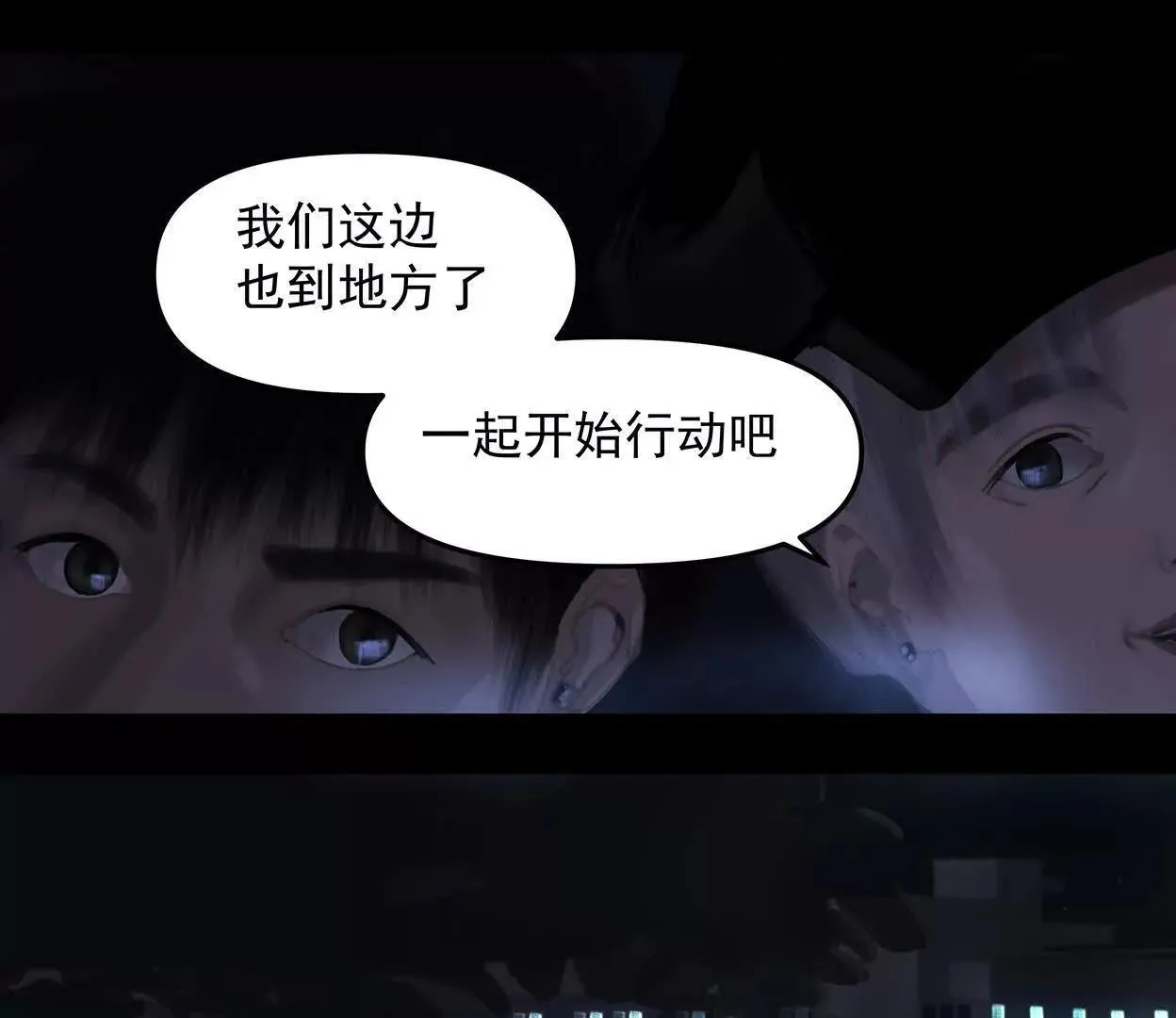 高速之光 第5页