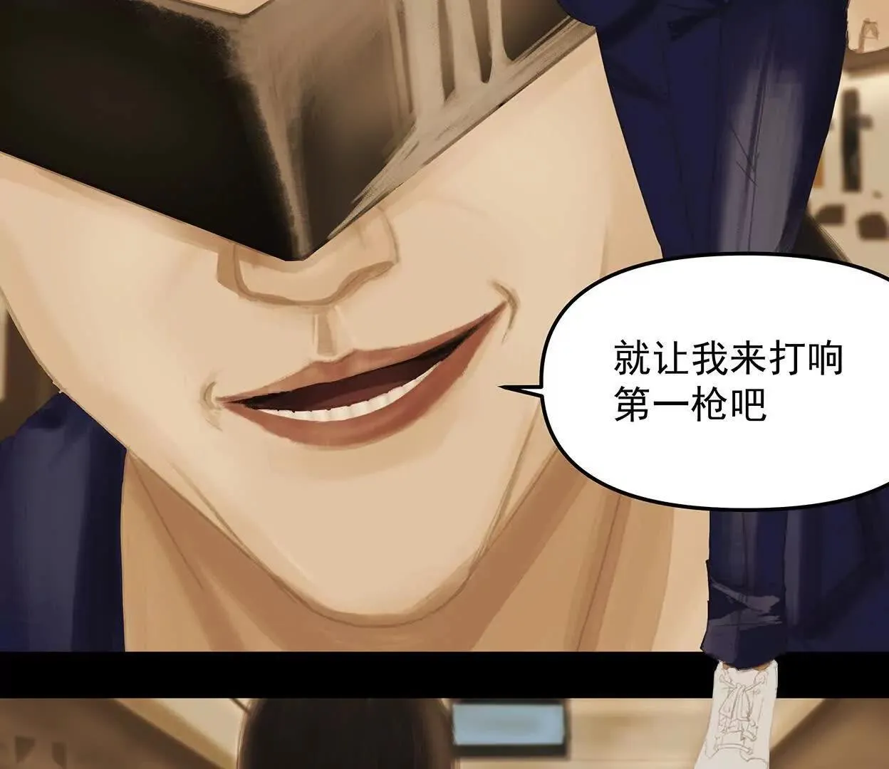 高速之光 第9页