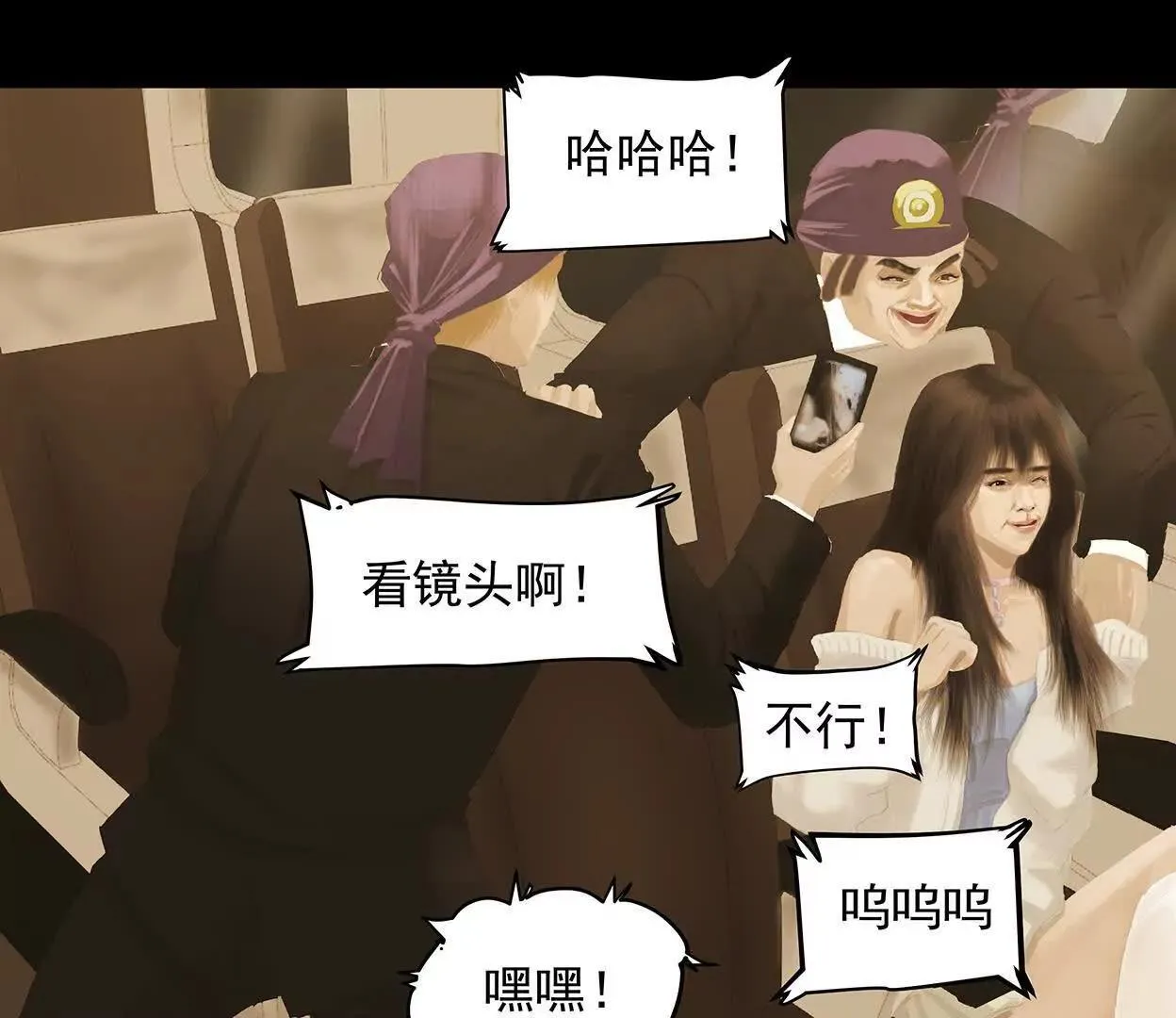 高速之光 第12页