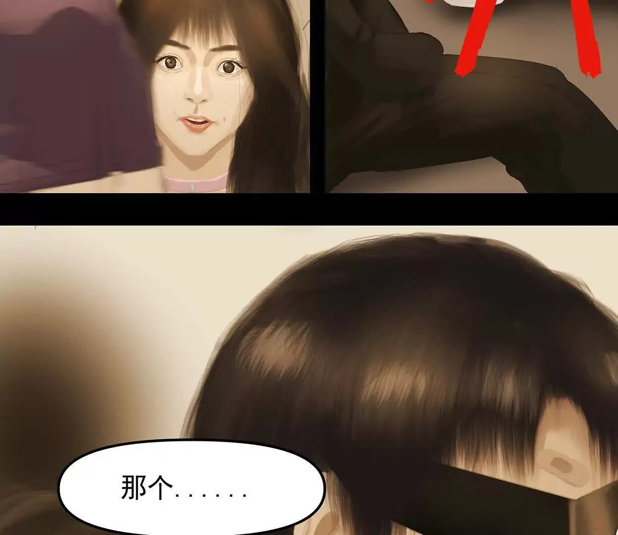 高速之光（二） 第11页
