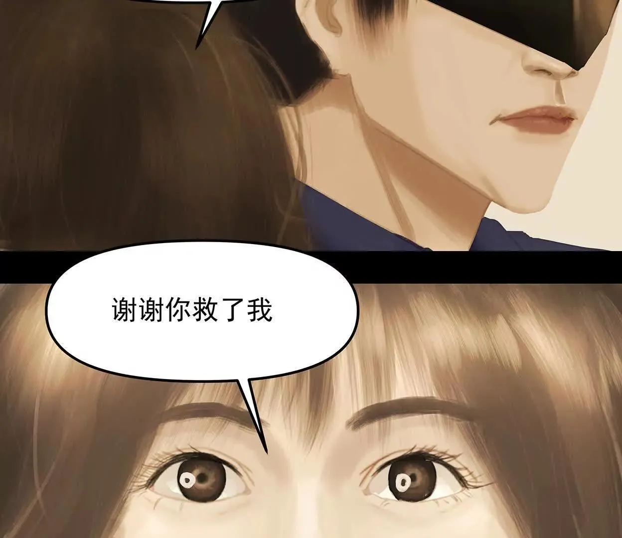 高速之光（二） 第12页