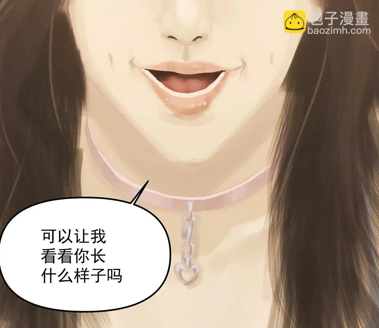 高速之光（二） 第13页