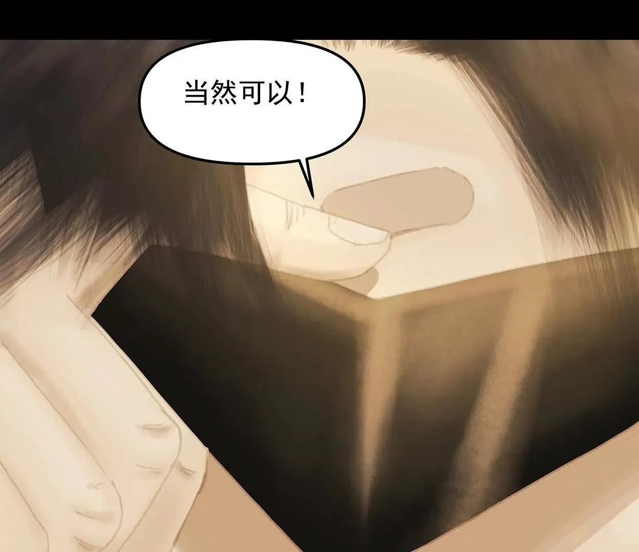 高速之光（二） 第15页