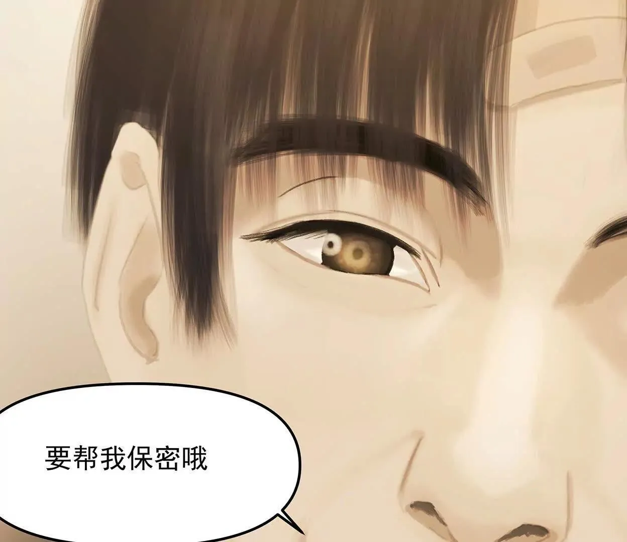 高速之光（二） 第17页