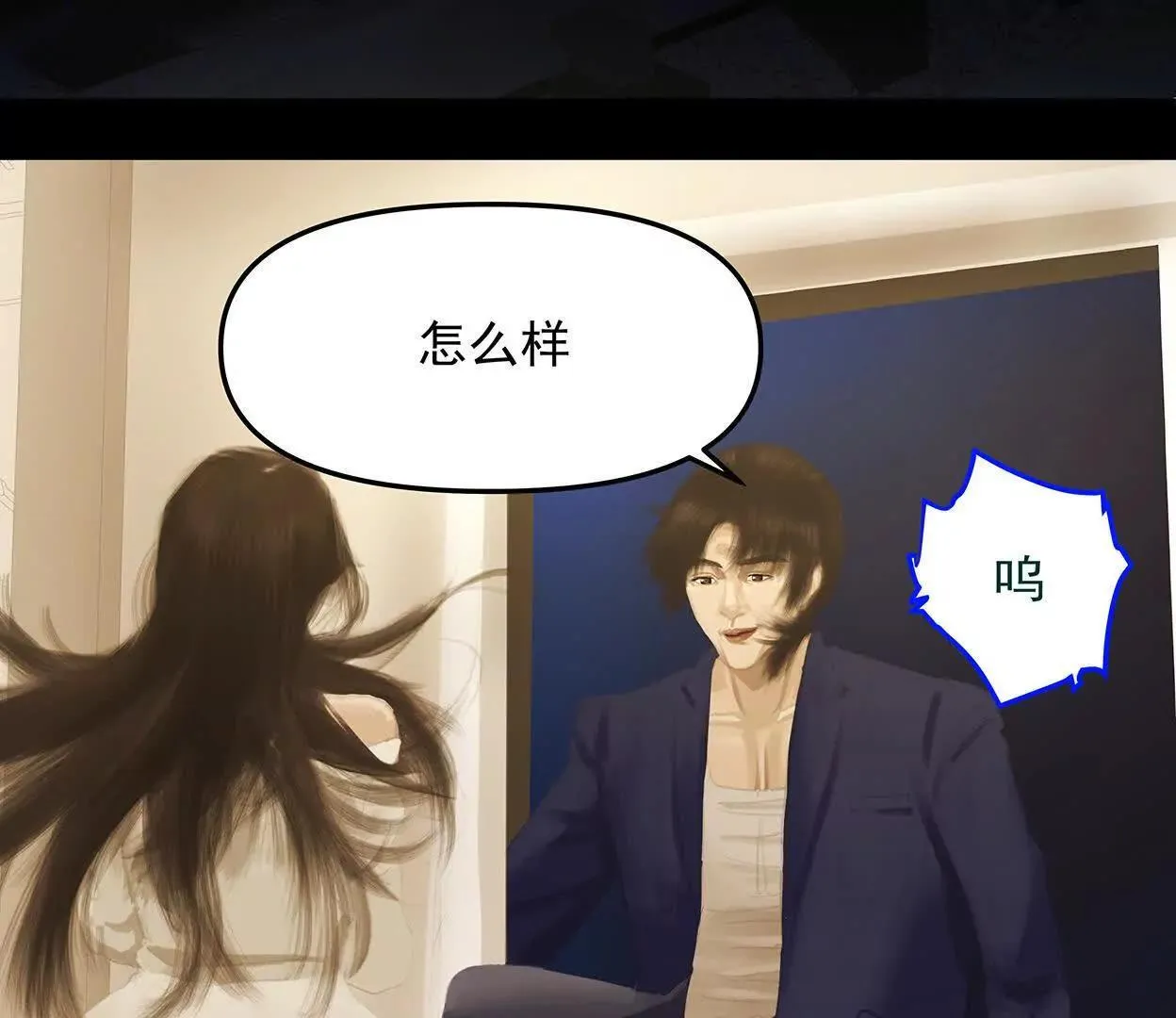 高速之光（二） 第22页