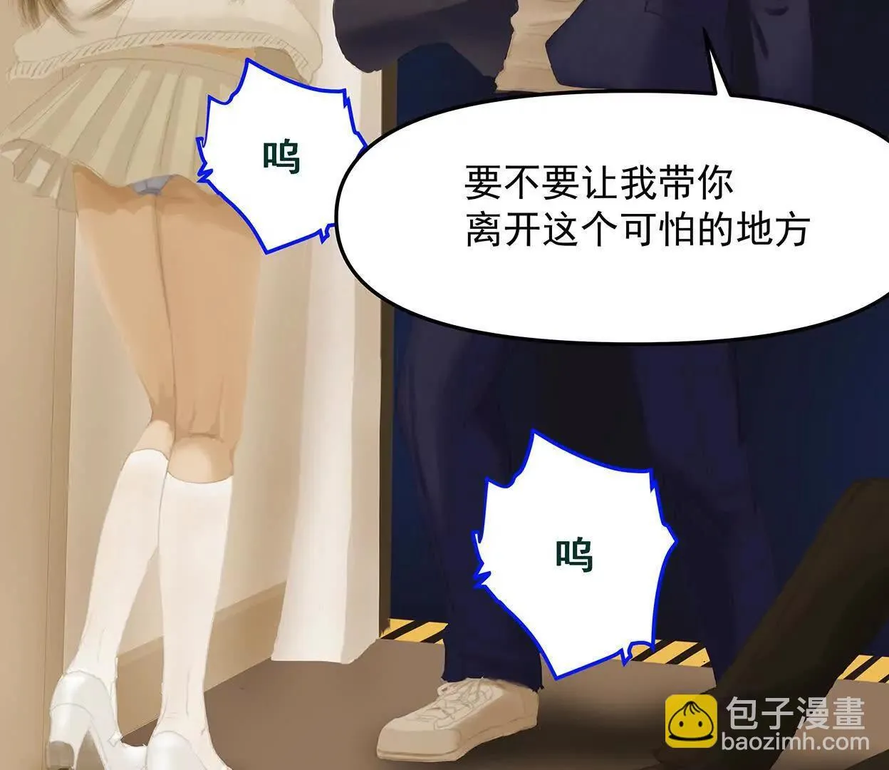 高速之光（二） 第23页