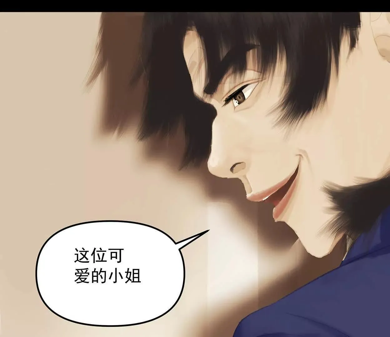高速之光（二） 第25页