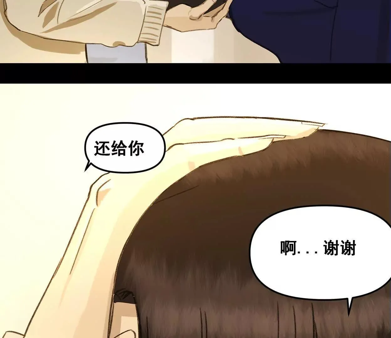 高速之光（二） 第40页