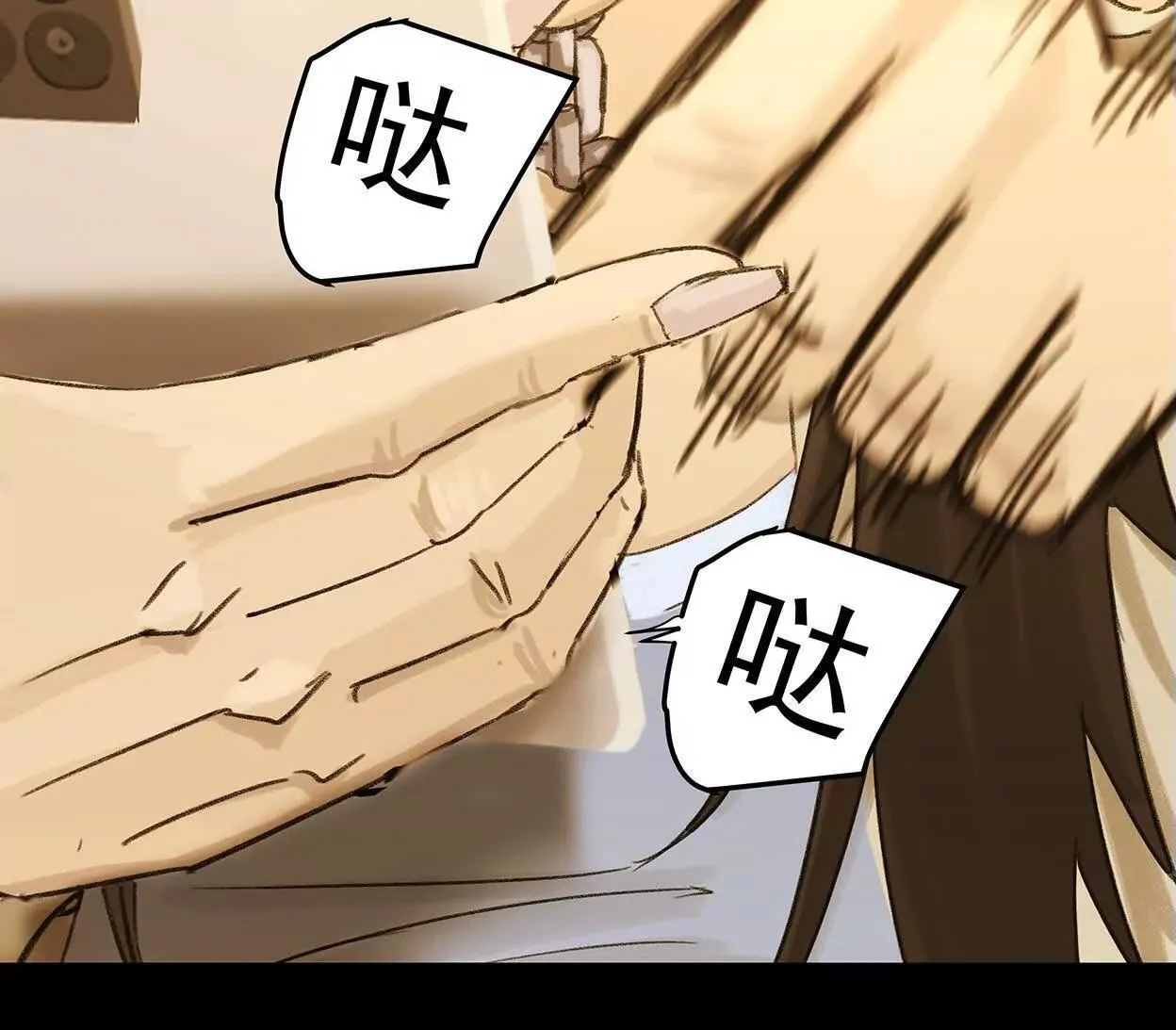 高速之光（二） 第42页