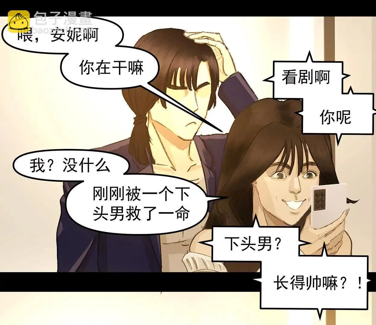 高速之光（二） 第43页