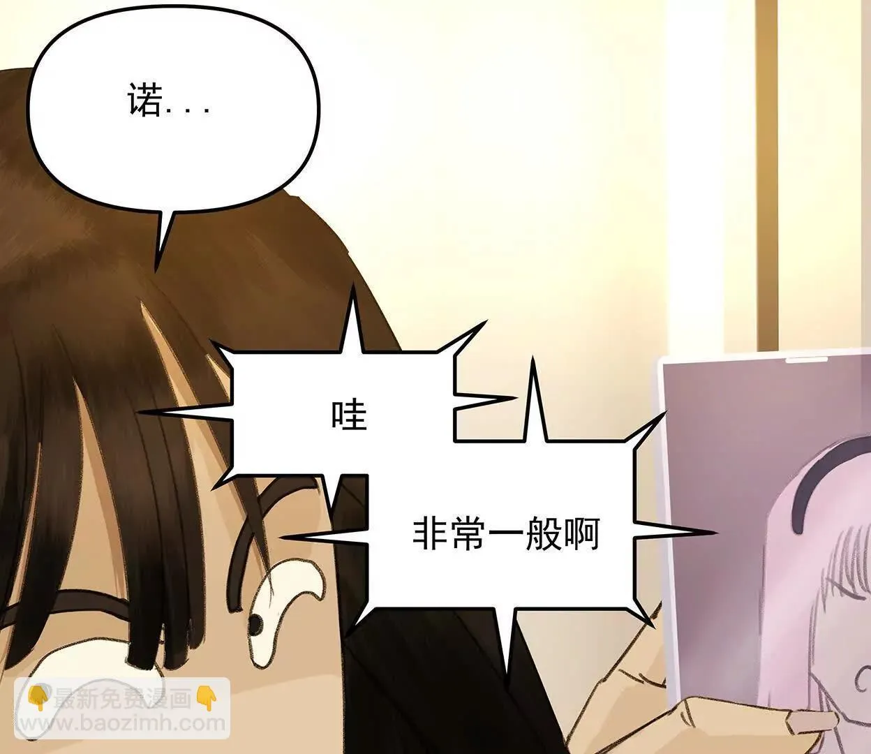 高速之光（二） 第44页