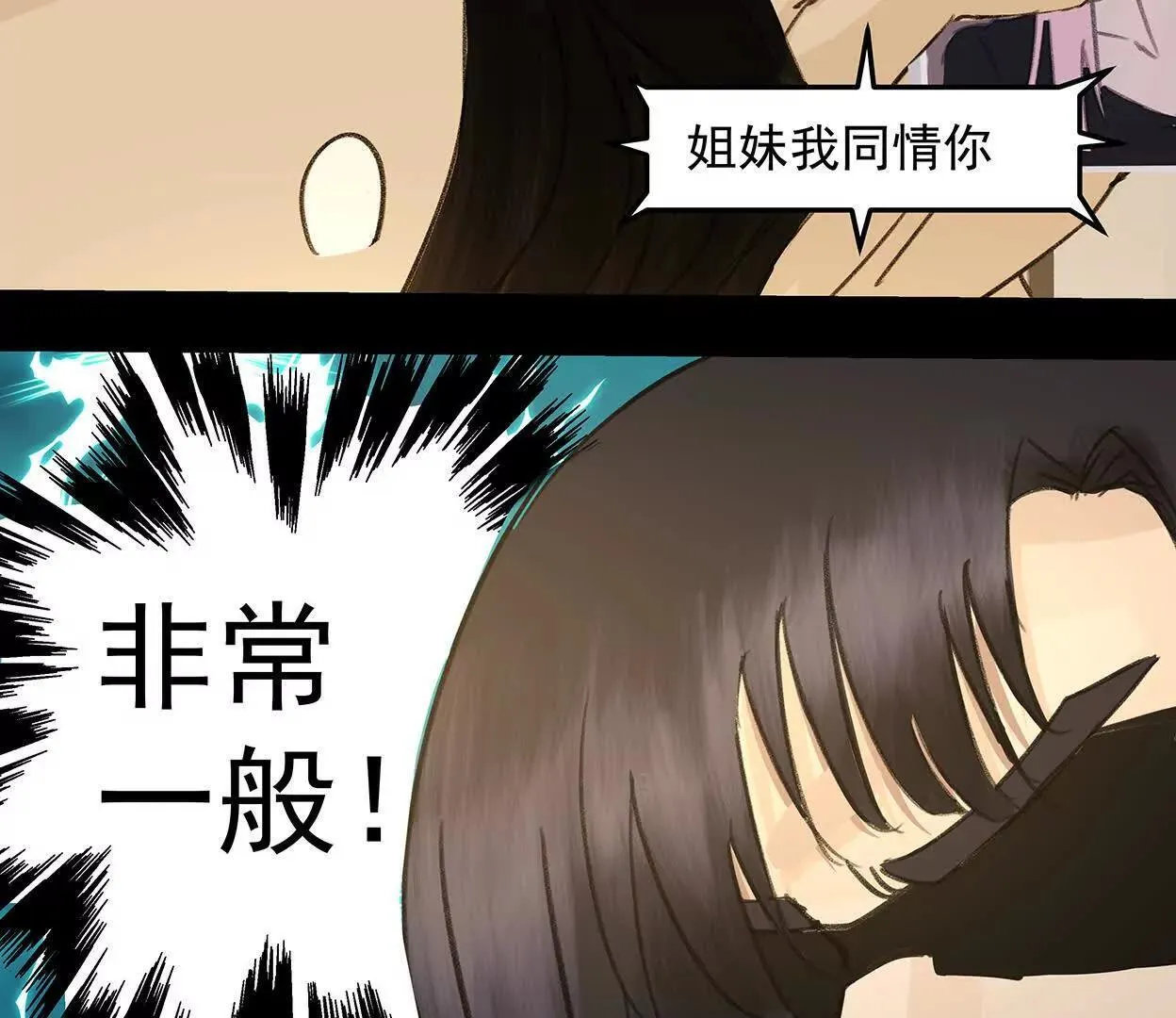 高速之光（二） 第45页