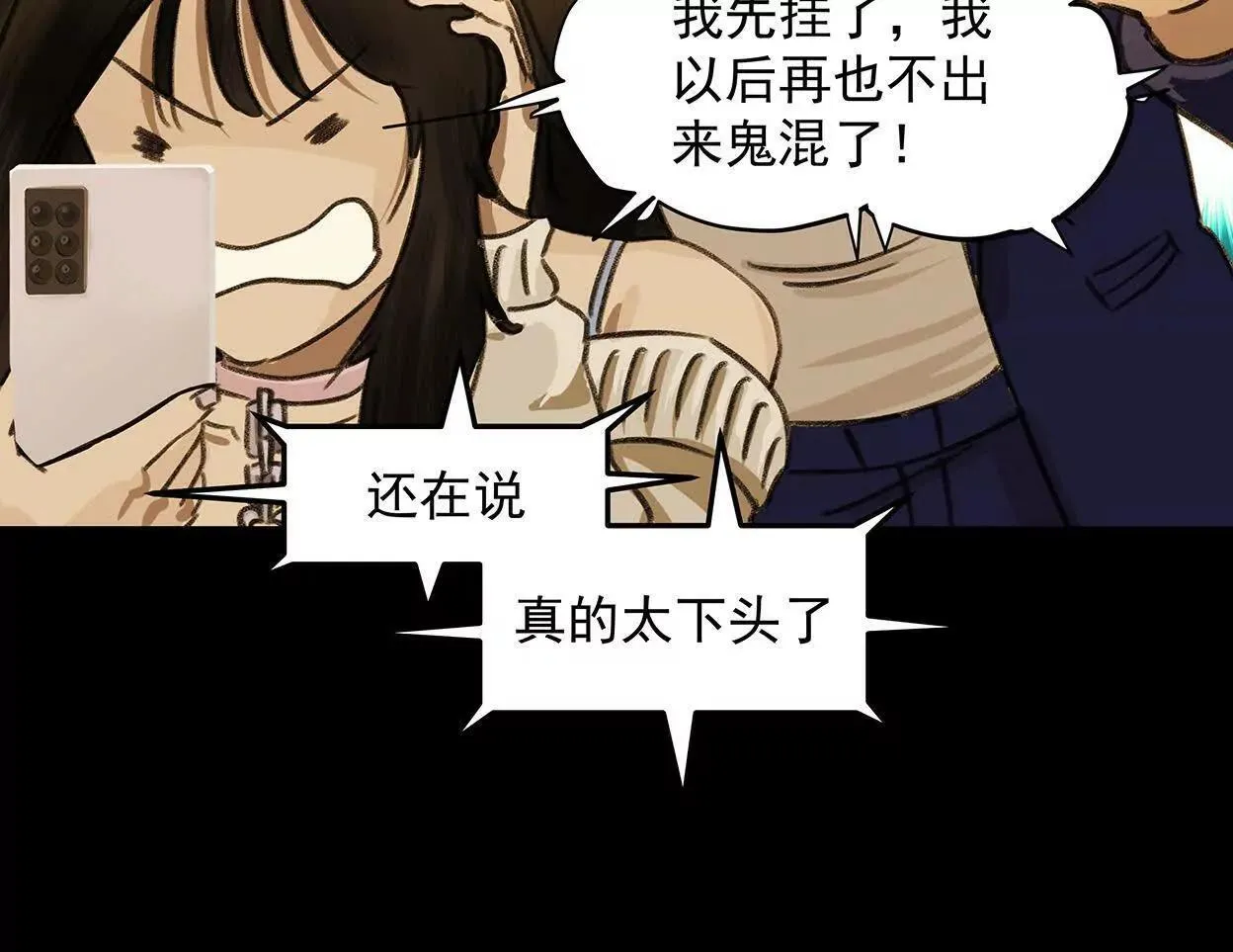 高速之光（二） 第48页