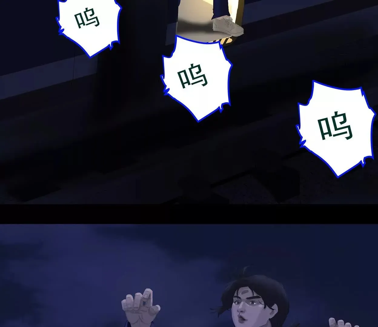 高速之光（二） 第50页