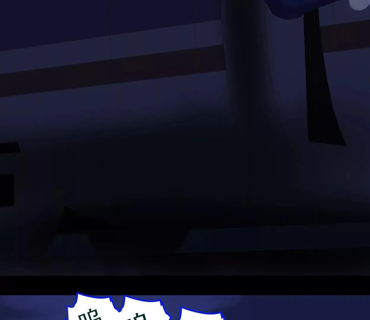 高速之光（二） 第52页