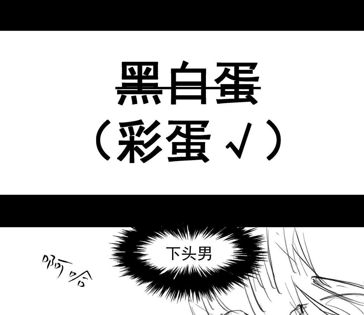 高速之光（二） 第54页