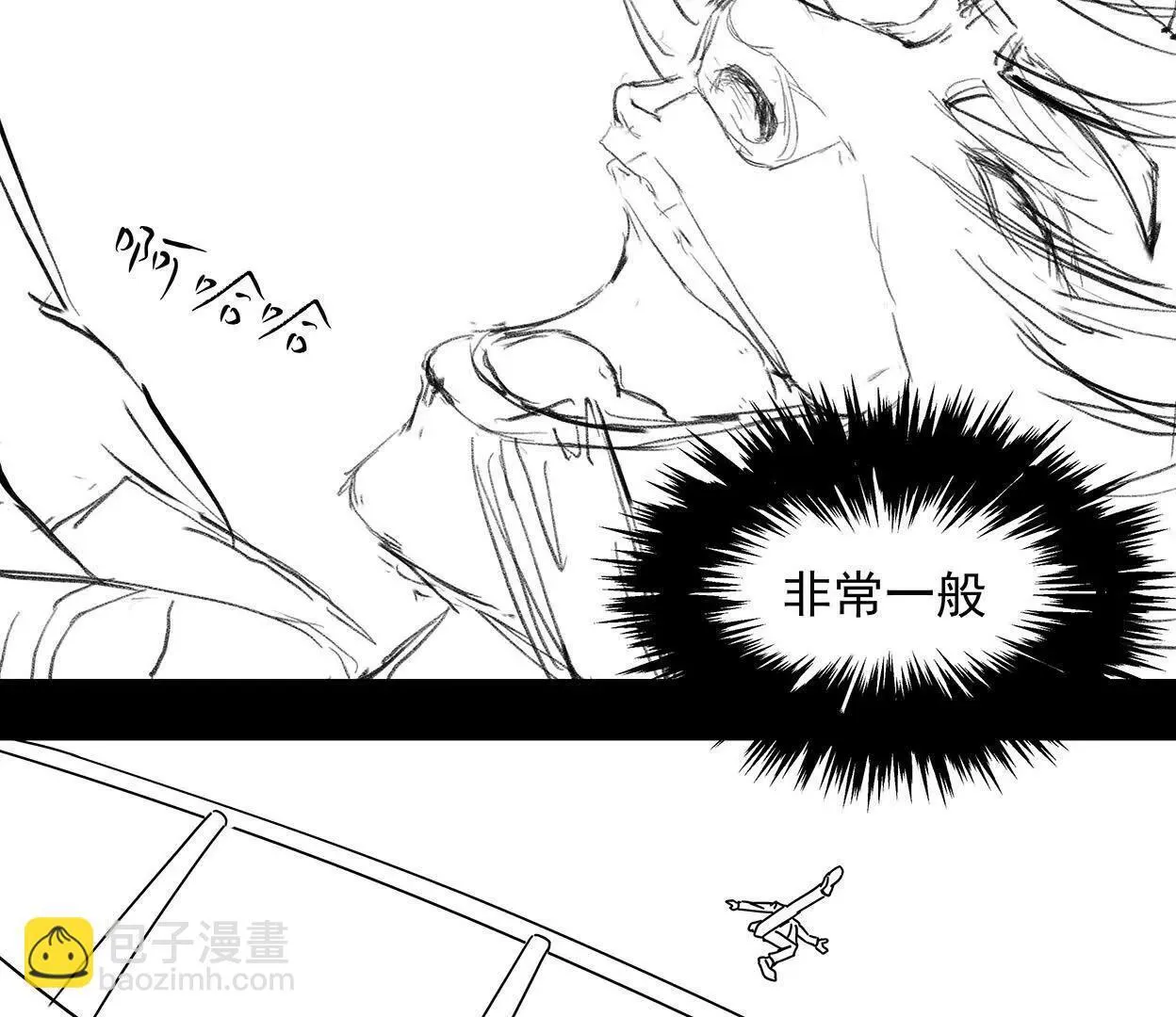 高速之光（二） 第55页