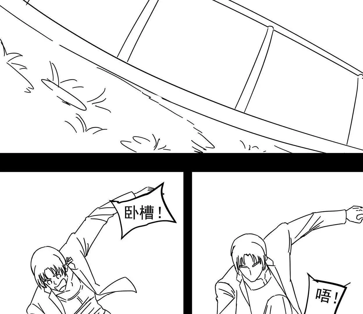 高速之光（二） 第56页