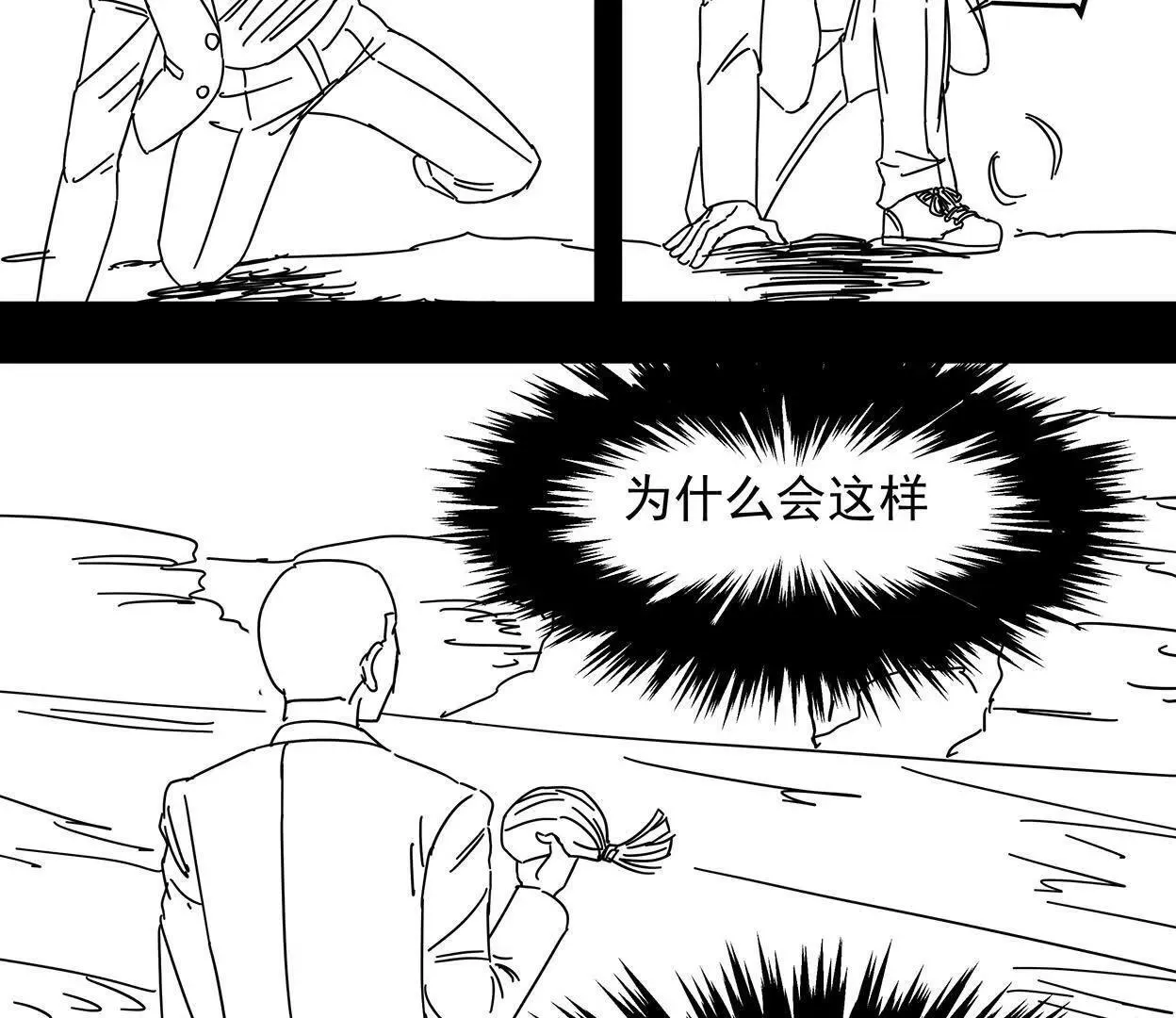高速之光（二） 第57页
