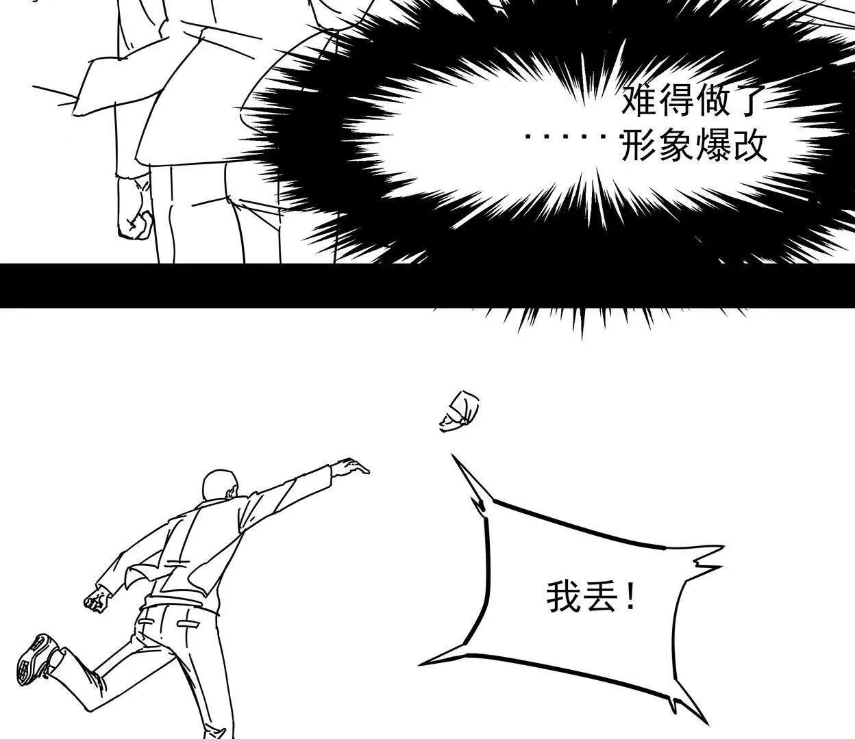 高速之光（二） 第58页