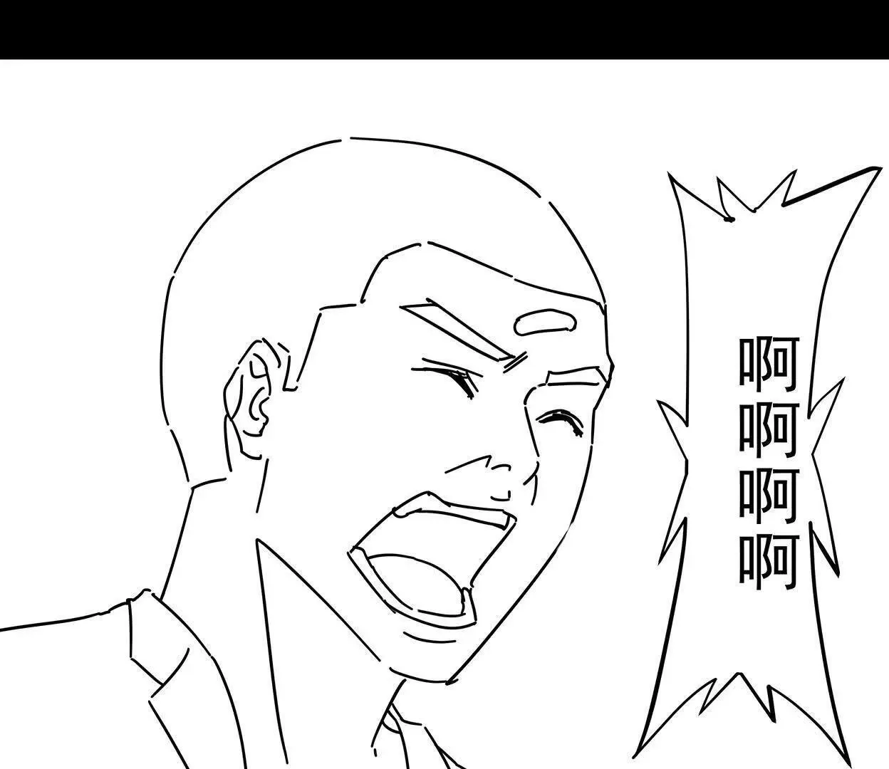 高速之光（二） 第60页