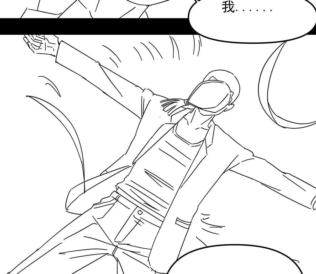 高速之光（二） 第65页