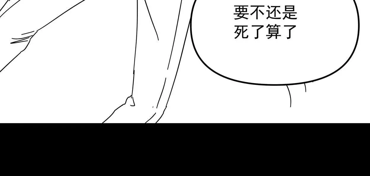 高速之光（二） 第66页