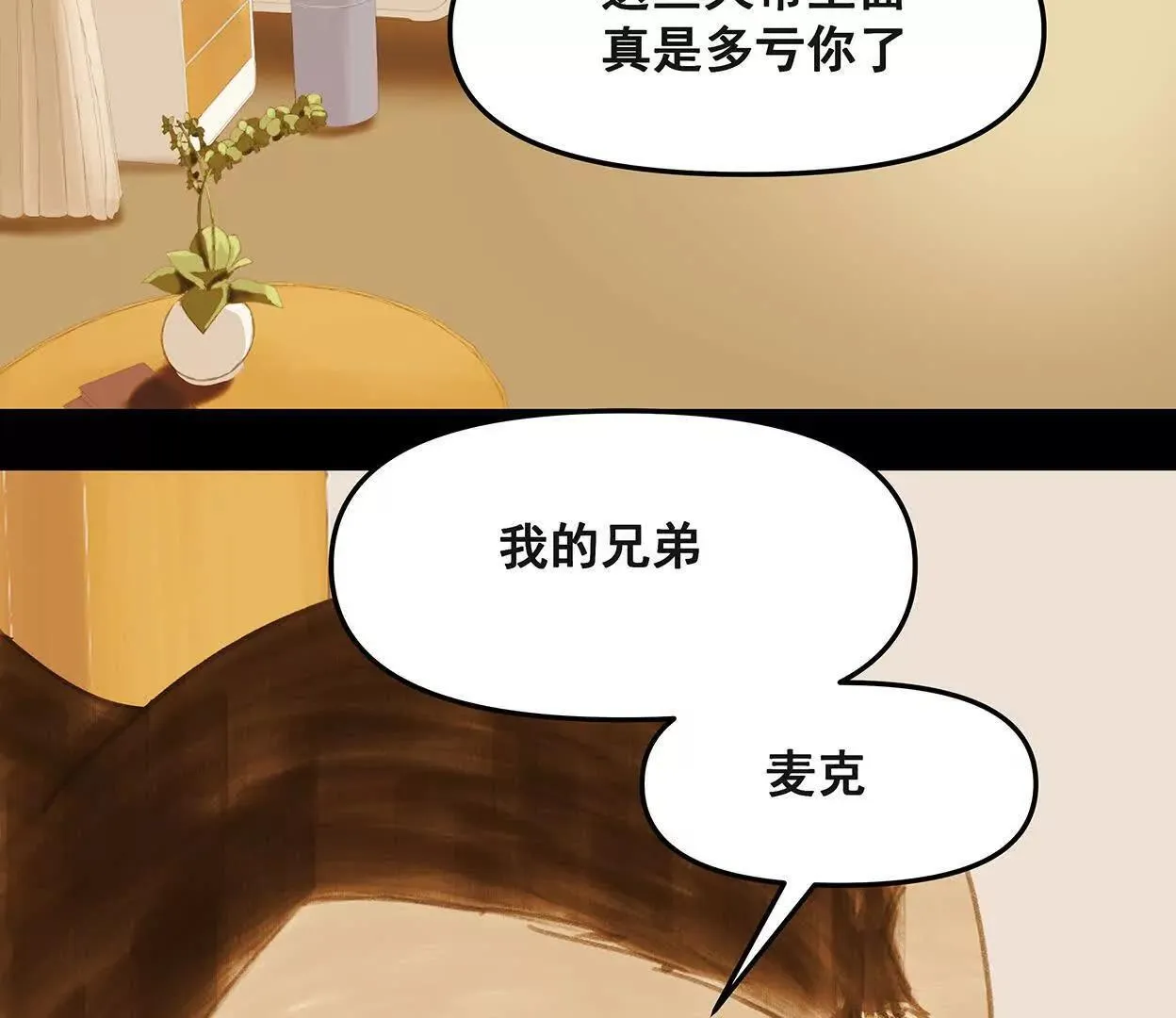 M爱peis 第7页