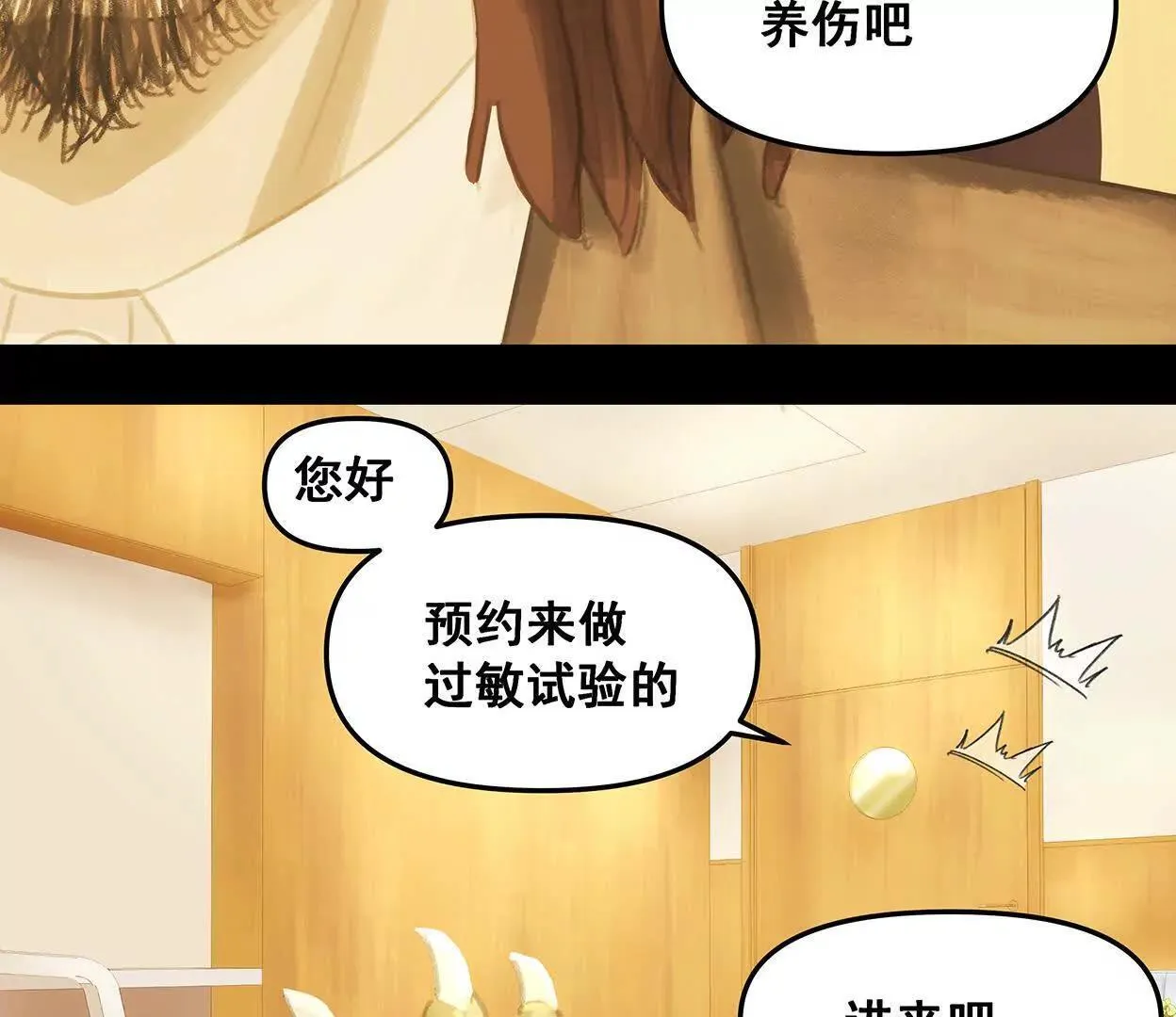 M爱peis 第11页