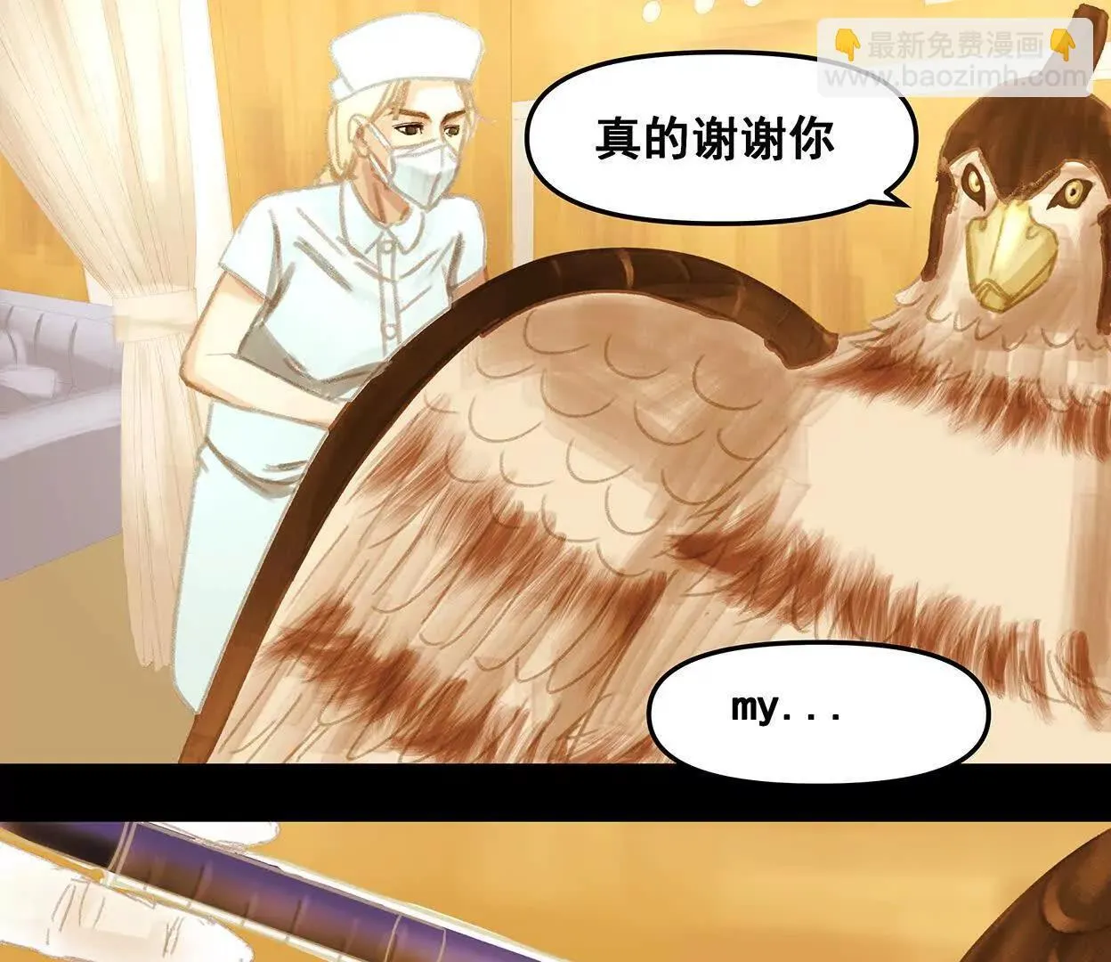 M爱peis 第15页