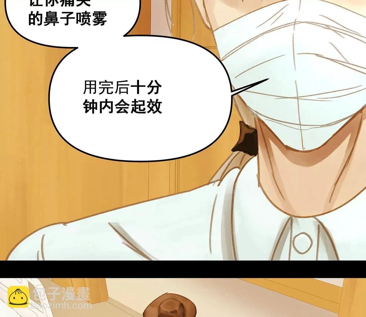 M爱peis 第21页