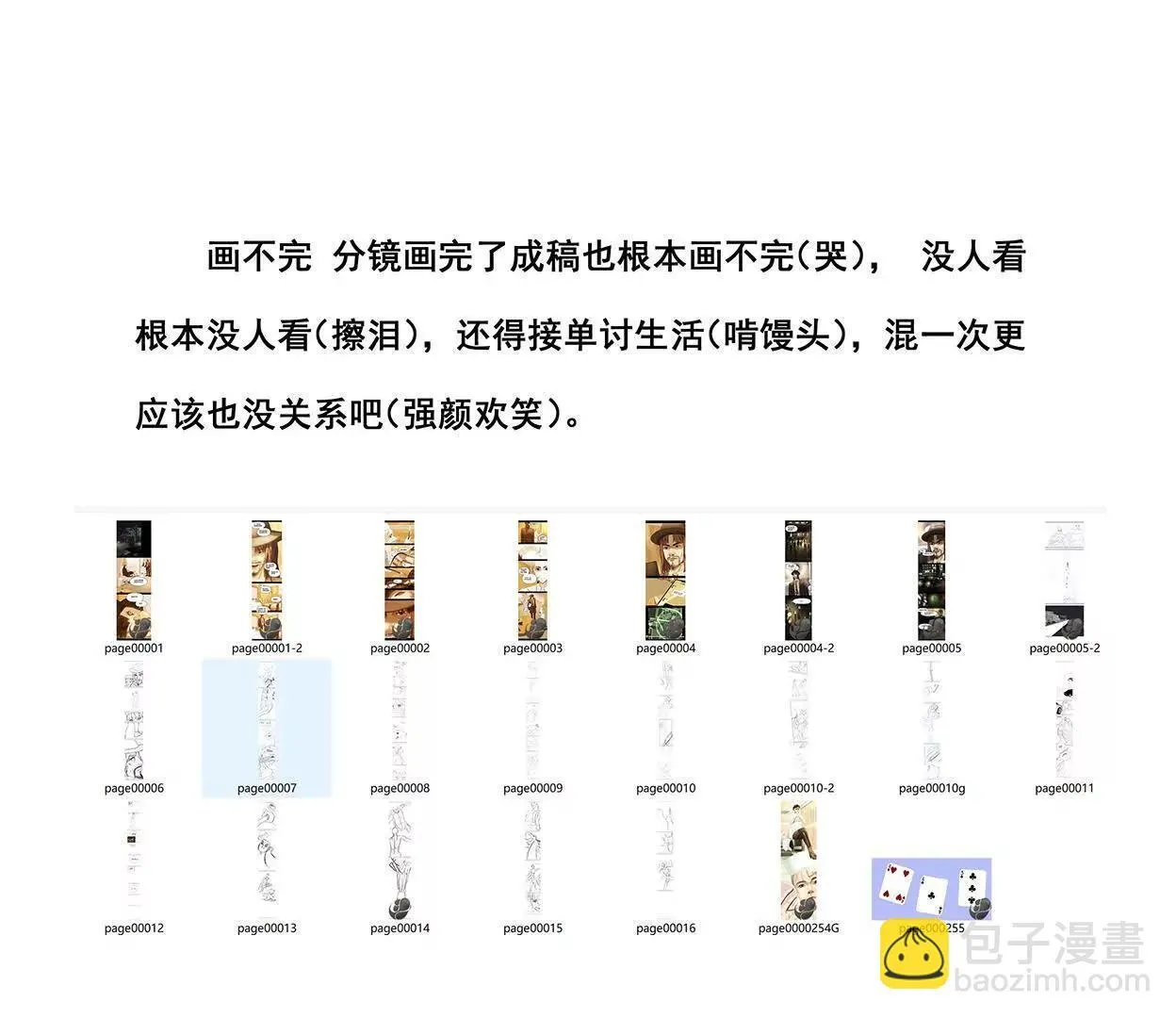 M爱peis 第39页