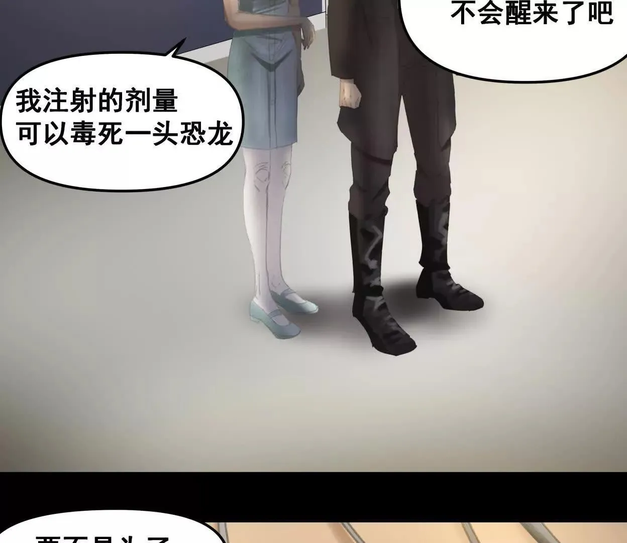 M爱peis2 第4页