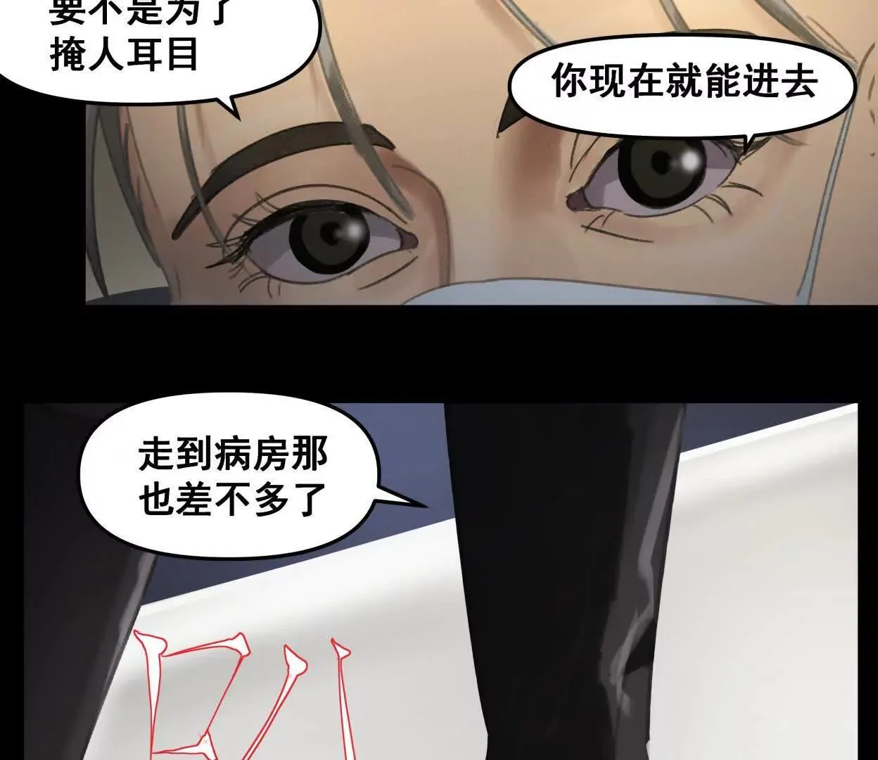 M爱peis2 第5页