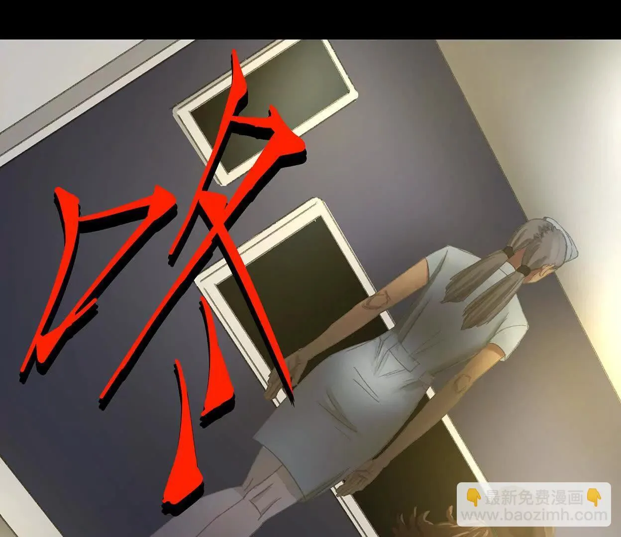 M爱peis2 第9页