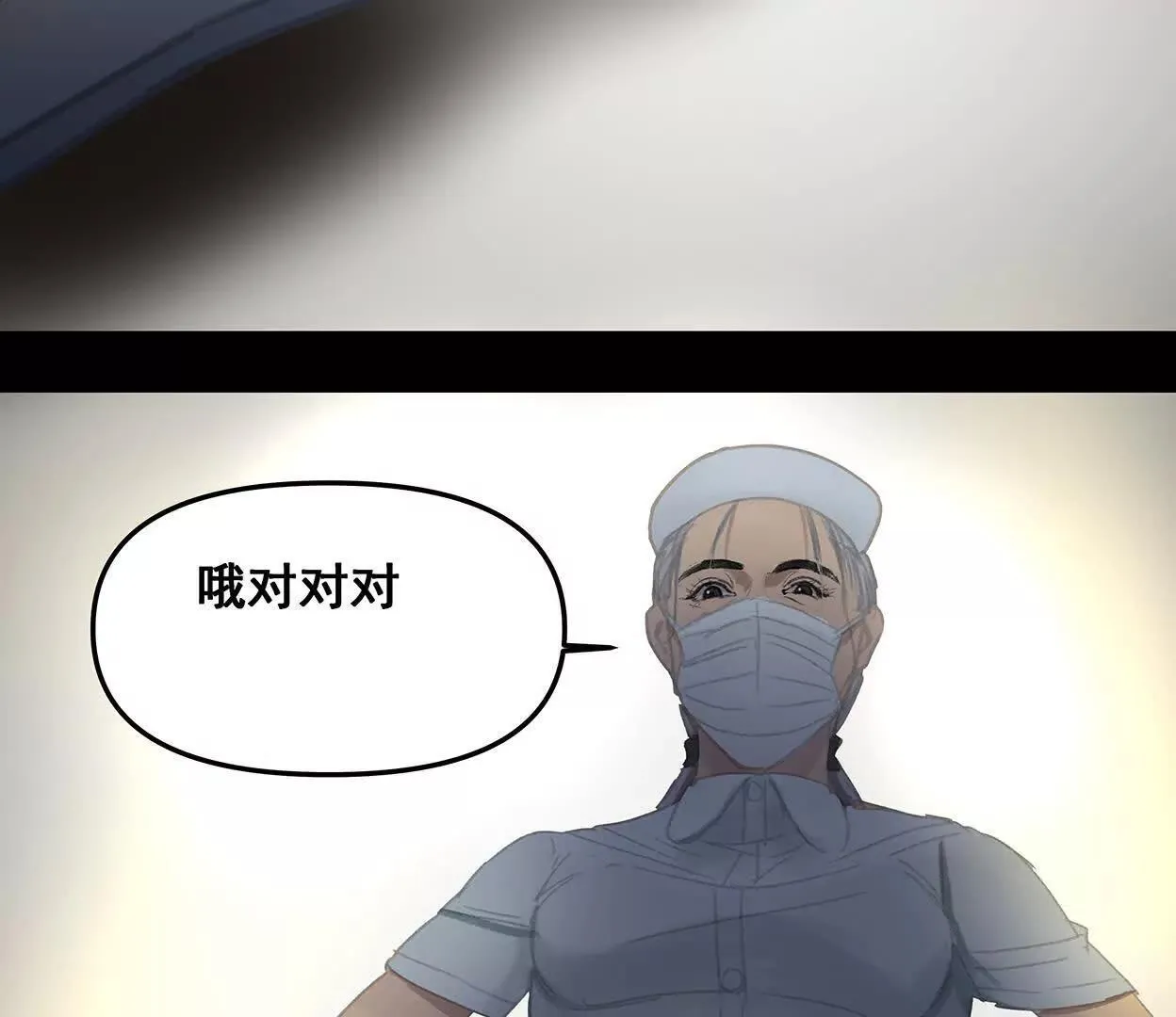 M爱peis2 第13页